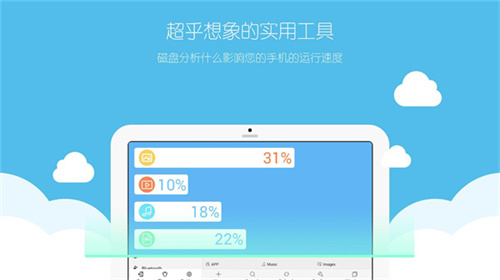 es文件管理器车机版截图1