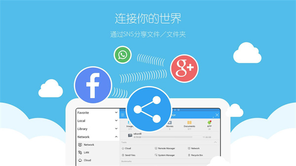 es文件管理器车机版截图3