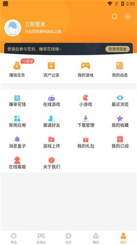 乐乐游戏盒截图0