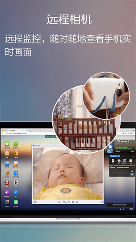 AirDroid截图1