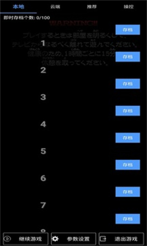 呆萌ps2模拟器截图1