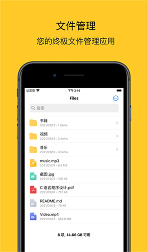 rs文件管理器截图1