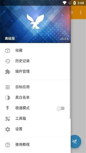 小黄鸟抓包软件高级版