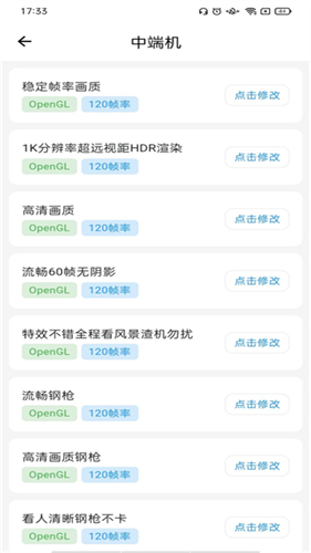 画质侠截图4