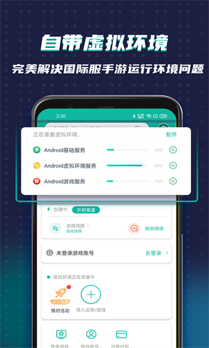 OurPlay商店截图2