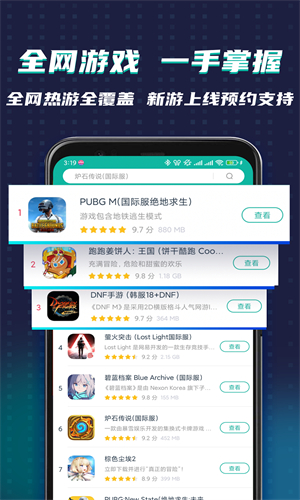 OurPlay商店截图4