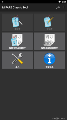 mct门禁卡软件截图1