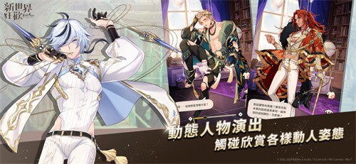 新世界狂欢截图3