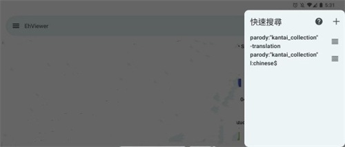 ehviewer1.9.9.14