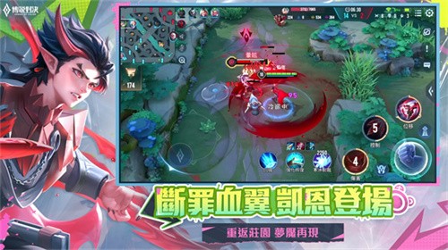 传说对决体验服截图3