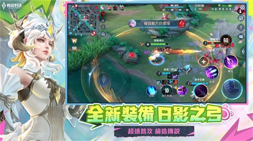 传说对决体验服截图4