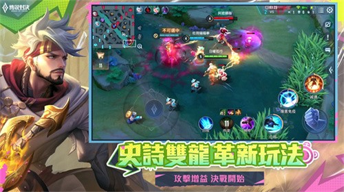 传说对决体验服截图5