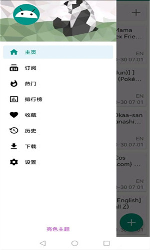 ehviewer1.9.9.14截图3