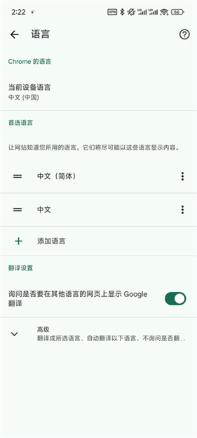 谷歌浏览器
