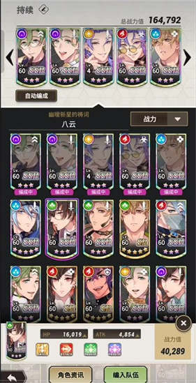 新世界狂欢