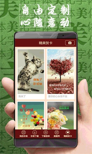 字体美化大师截图1