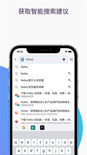 firefox浏览器截图4