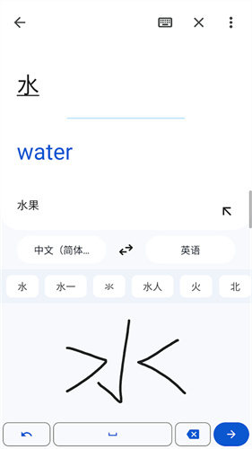 谷歌翻译截图4