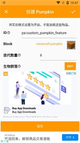 我的世界mod制作器截图3