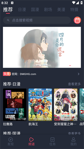 动漫共和国2025最新版