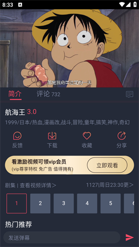 动漫共和国2025最新版