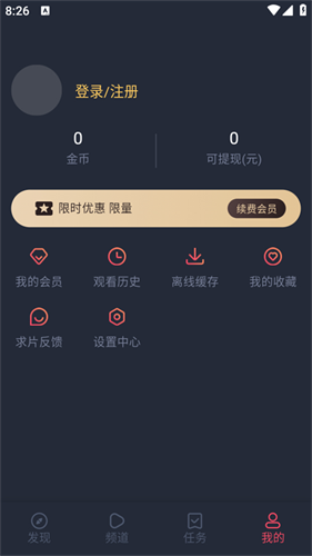 动漫共和国2025最新版截图1