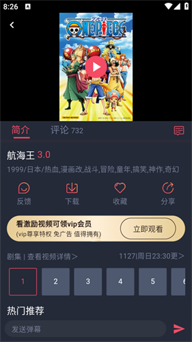 动漫共和国2025最新版截图2