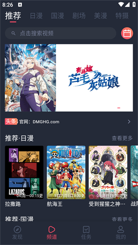 动漫共和国2025最新版截图3