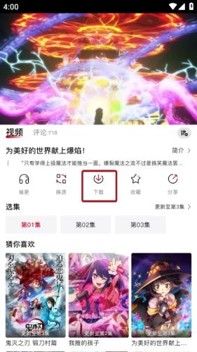 动漫共和国无广告纯净版
