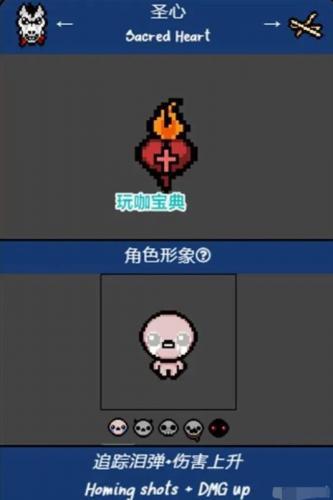 以撒的结合忏悔