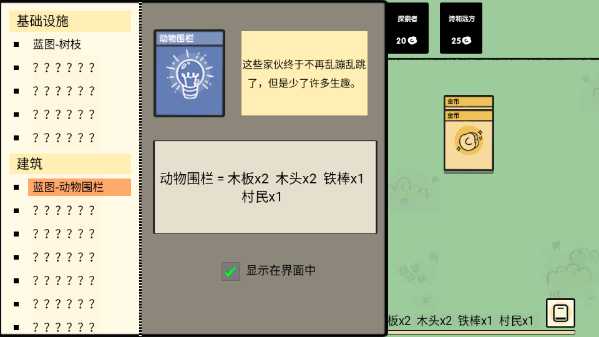 堆叠大陆中文版截图1