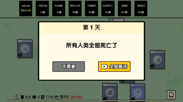 堆叠大陆中文版截图2