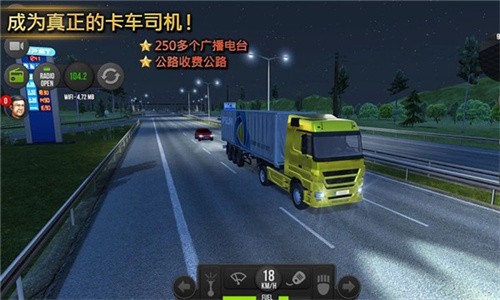 遨游中国2截图1