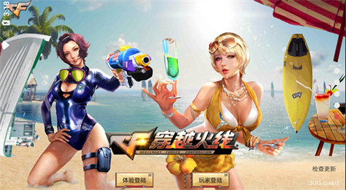 cf单机版截图1