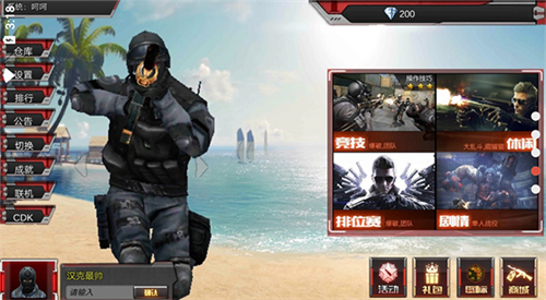 cf单机版截图2