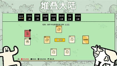 堆叠大陆截图2