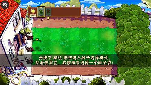 植物大战僵尸D AH版截图3