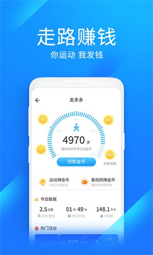 WiFi万能钥匙极速版截图2