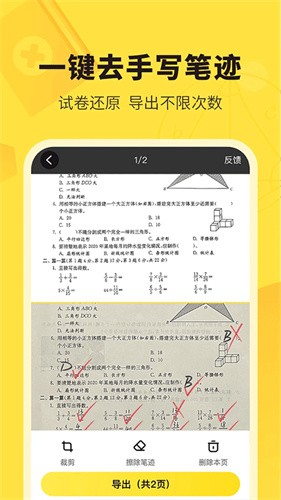 快对作业截图5