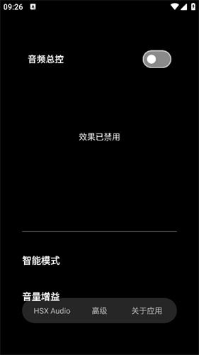 HubeRSoundX6.0版本截图3