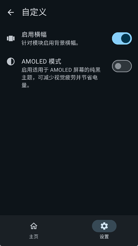 KernelSU截图1