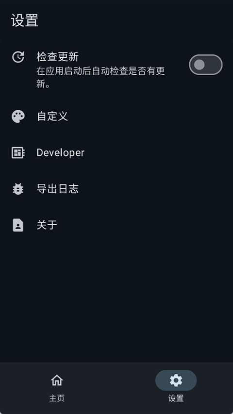 KernelSU截图2
