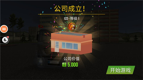遨游中国2
