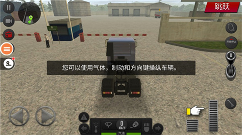 遨游中国2