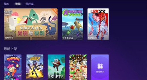 随乐游云电脑截图2