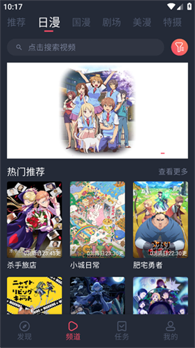 动漫共和国截图1