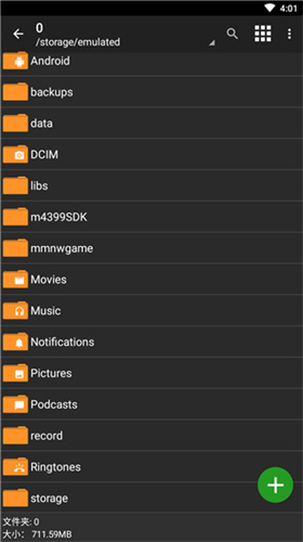 zarchiver pro橙色版截图1