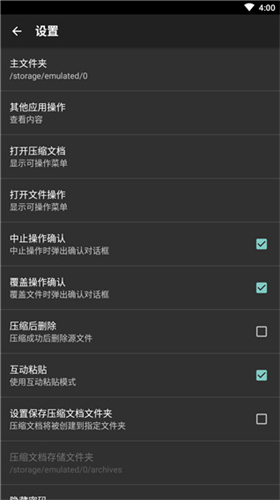 zarchiver pro橙色版截图3