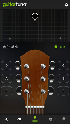 GuitarTuner旧版无广告