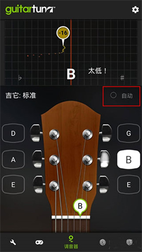 GuitarTuner旧版无广告